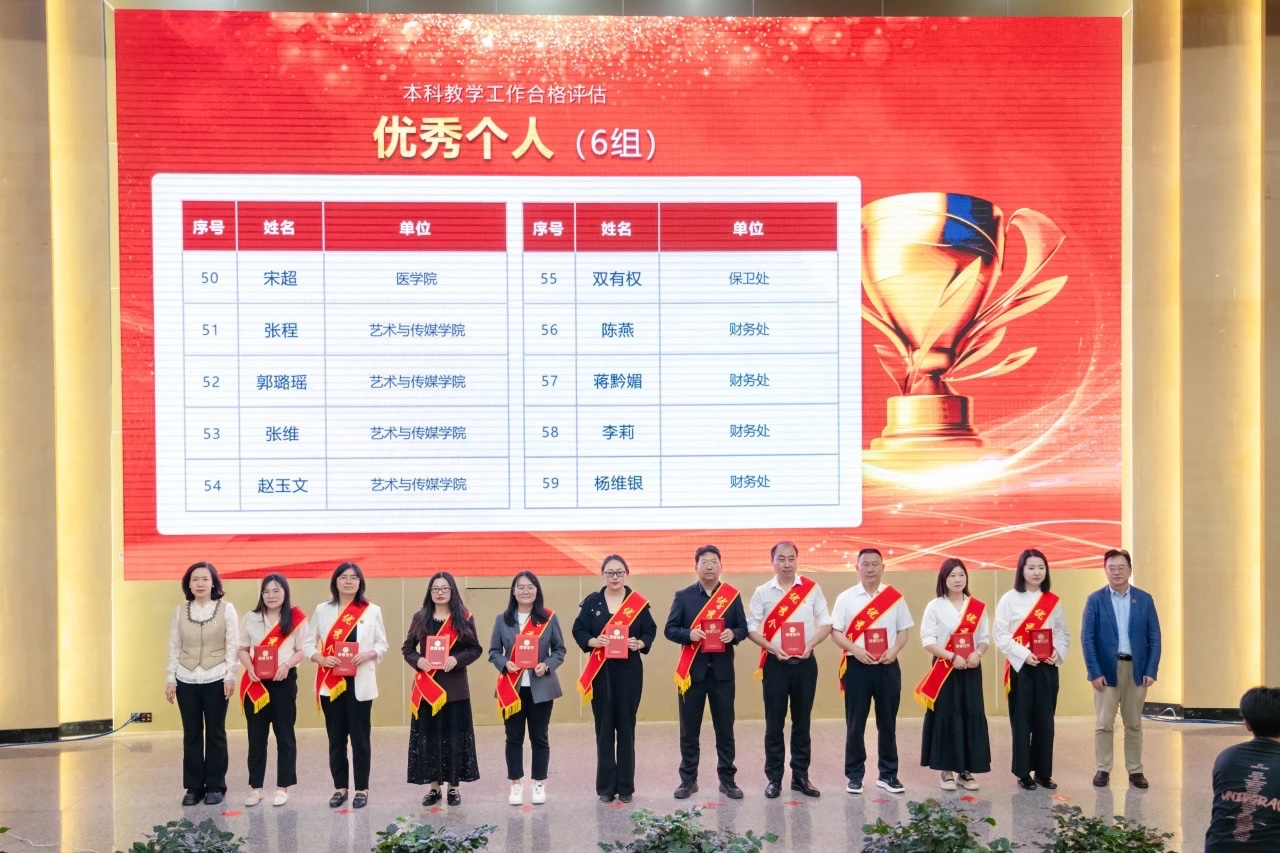 表彰!bat365官方网站顺利通过本科教学工作合格评估! 第 16 张 表彰!bat365官方网站顺利通过本科教学工作合格评估! 第 16 张