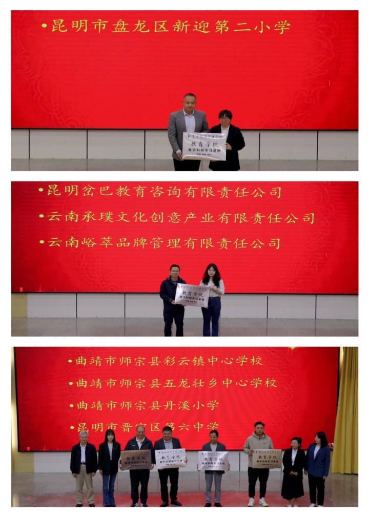 校地合作助力办学！bat365官方网站教育学院举行2025届实习反馈会 第 4 张