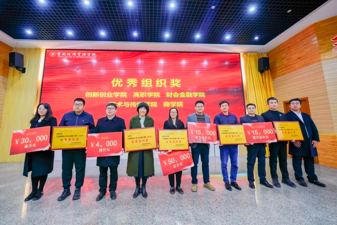 奖励300万!bat365官方网站召开创新大赛(2024)表彰大会 第 6 张 奖励300万!bat365官方网站召开创新大赛(2024)表彰大会 第 6 张