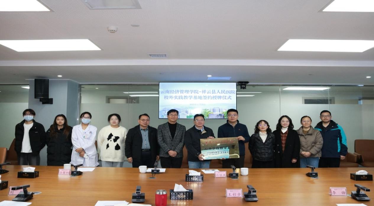 bat365官方网站与祥云县人民医院共建校外实践教学基地 第 1 张 bat365官方网站与祥云县人民医院共建校外实践教学基地 第 1 张