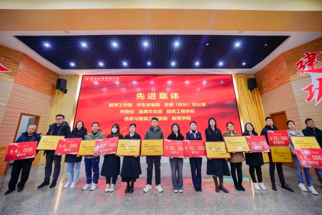 奖励300万!bat365官方网站召开创新大赛(2024)表彰大会 第 7 张 奖励300万!bat365官方网站召开创新大赛(2024)表彰大会 第 7 张