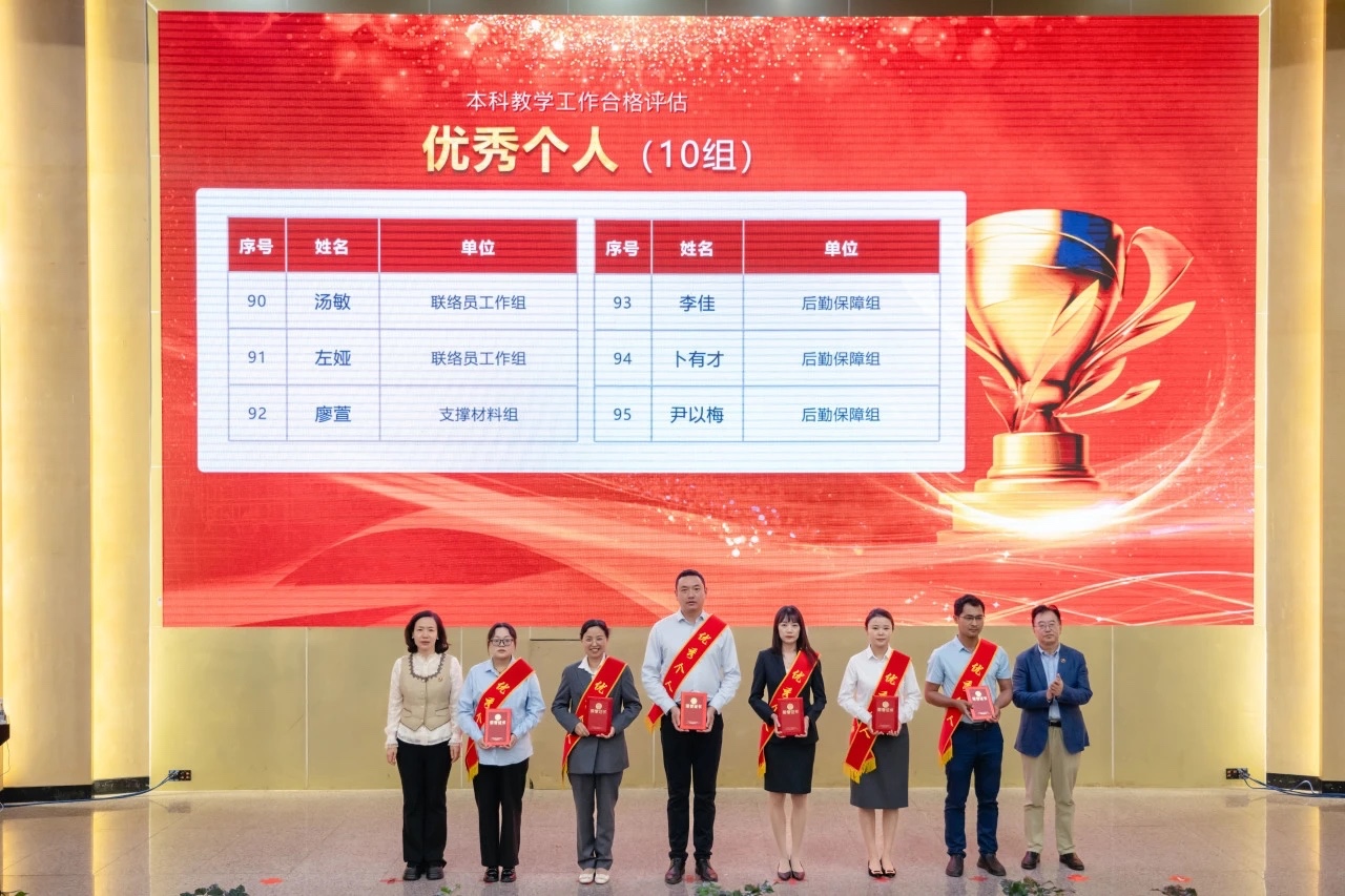 表彰!bat365官方网站顺利通过本科教学工作合格评估! 第 20 张 表彰!bat365官方网站顺利通过本科教学工作合格评估! 第 20 张