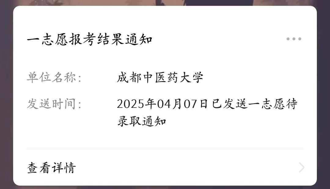 “偏要考上！”她做到了‼️ 第 13 张