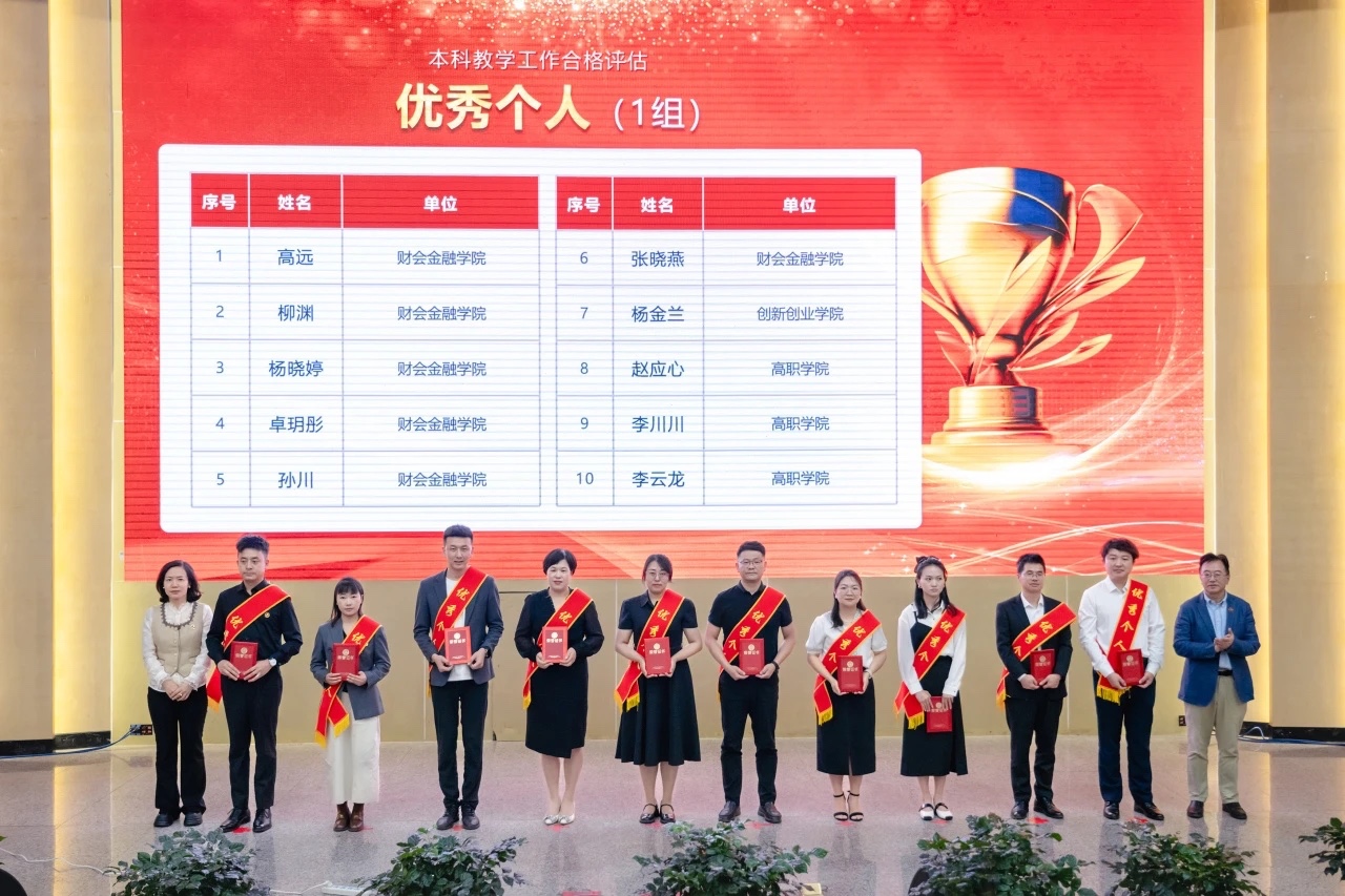 表彰!bat365官方网站顺利通过本科教学工作合格评估! 第 11 张 表彰!bat365官方网站顺利通过本科教学工作合格评估! 第 11 张
