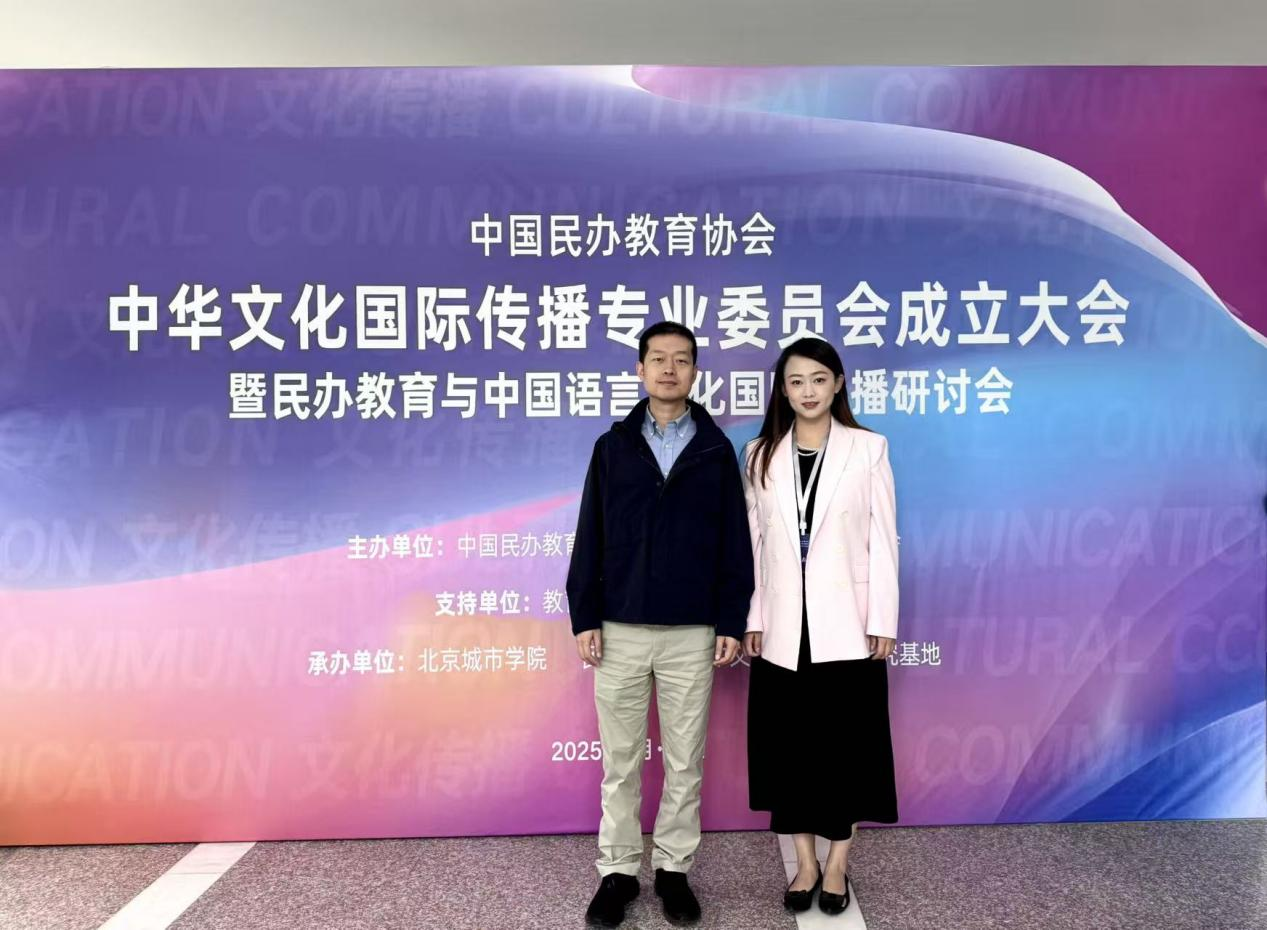 共探中华文化国际传播新路径!bat365官方网站出席全国民办教育文化传播盛会 第 1 张 共探中华文化国际传播新路径!bat365官方网站出席全国民办教育文化传播盛会 第 1 张