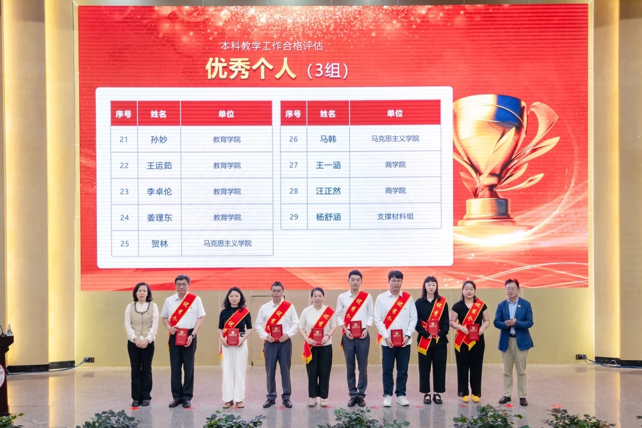 表彰!bat365官方网站顺利通过本科教学工作合格评估! 第 13 张 表彰!bat365官方网站顺利通过本科教学工作合格评估! 第 13 张