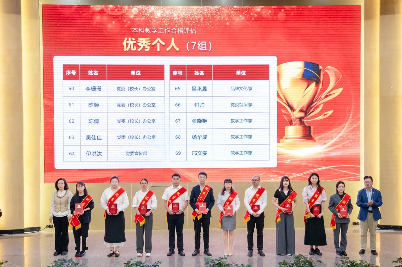 表彰!bat365官方网站顺利通过本科教学工作合格评估! 第 17 张 表彰!bat365官方网站顺利通过本科教学工作合格评估! 第 17 张