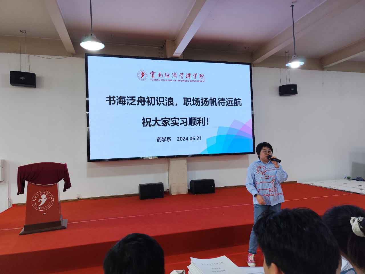 7.jpeg 启航实习新程,共筑医药梦想 ——bat365官方网站药学、中药学专业2026届实习动员大会及岗前培训顺利举行 第 2 张
