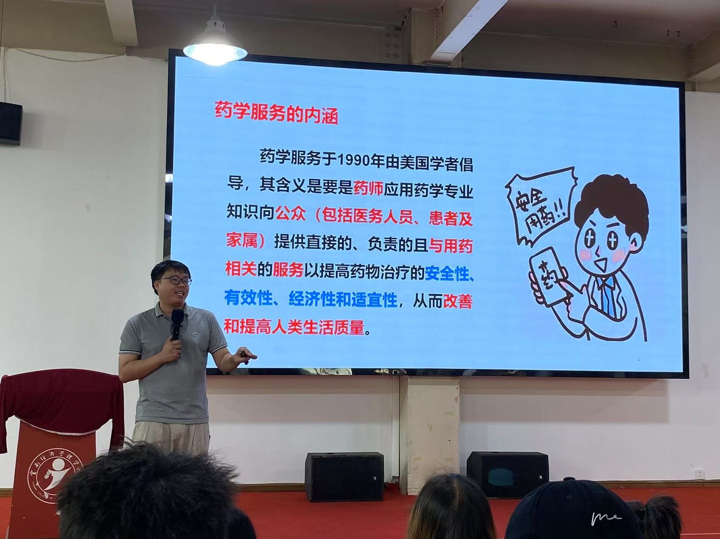 12.jpeg 启航实习新程,共筑医药梦想 ——bat365官方网站药学、中药学专业2026届实习动员大会及岗前培训顺利举行 第 3 张