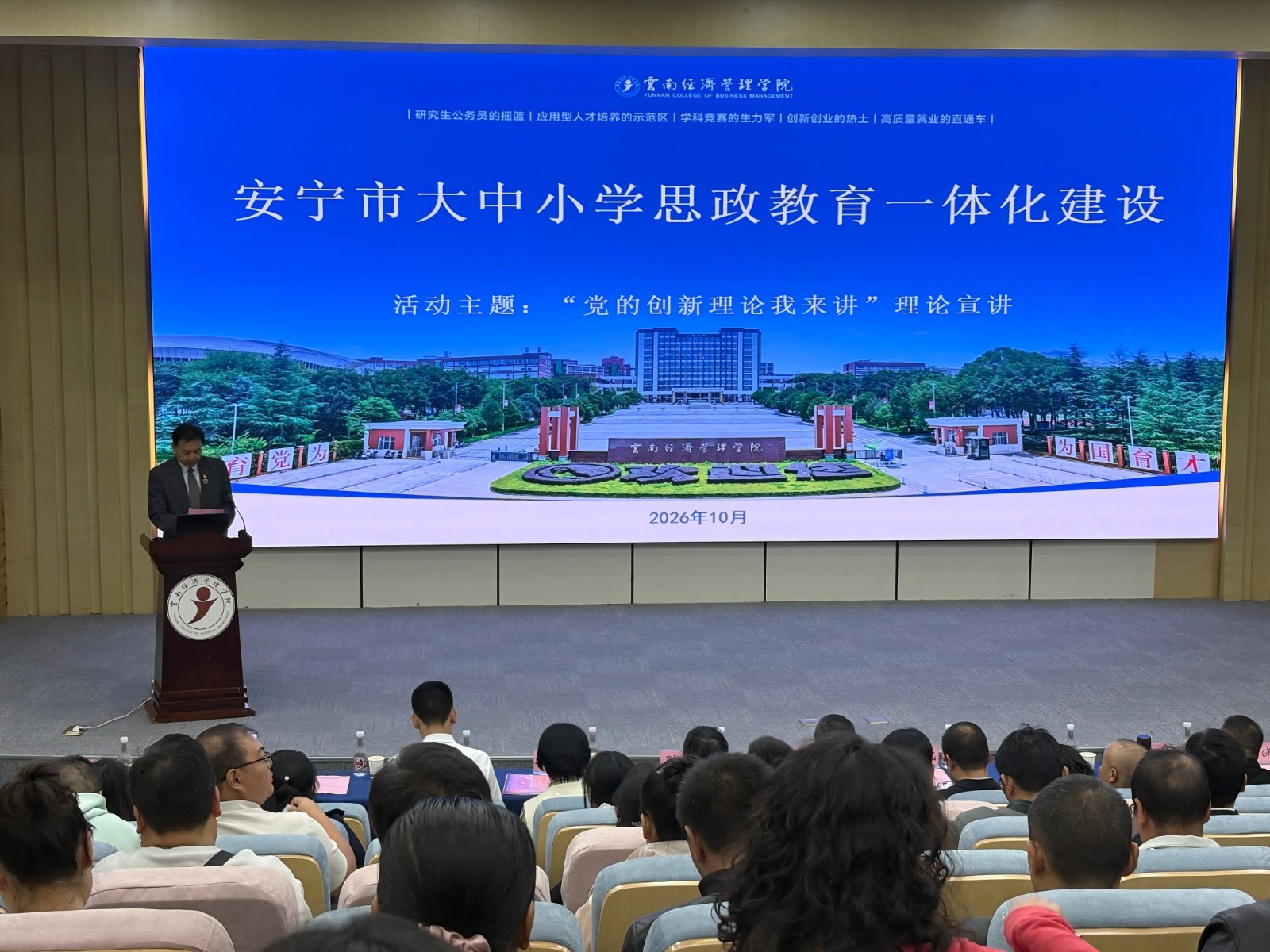 聚力协同铸魂,共绘螳川思政新篇 ——安宁市大中小学思政课一体化协同创新中心工作推进会在bat365官方网站召开 第 1 张 聚力协同铸魂,共绘螳川思政新篇 ——安宁市大中小学思政课一体化协同创新中心工作推进会在bat365官方网站召开 第 1 张