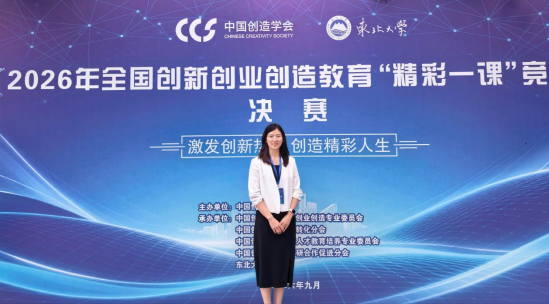 bat365官方网站创新创业学院在2026年全国“精彩一课”竞赛中斩获佳绩 第 3 张