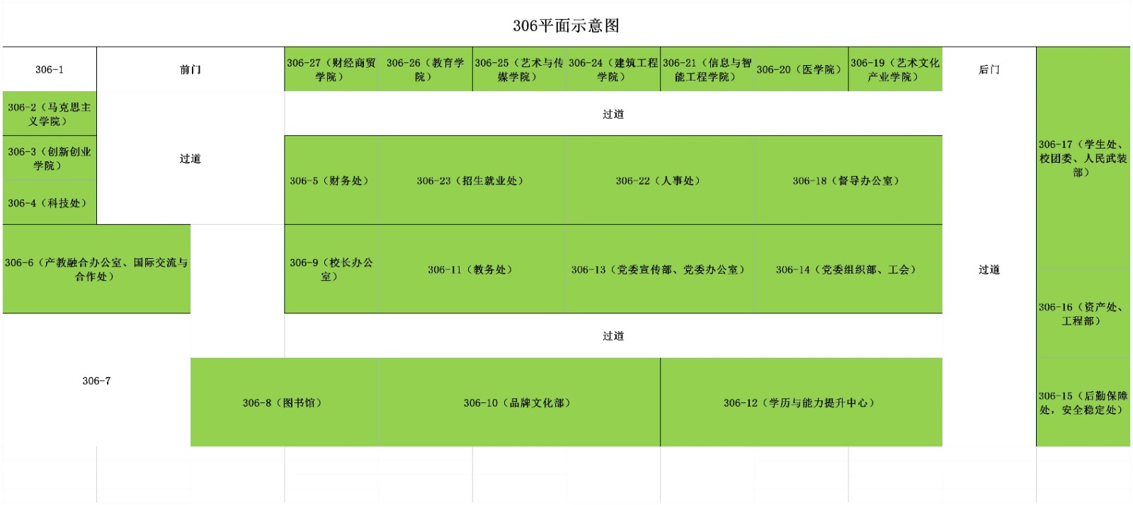 关于举办2026年bat365官方网站校内勤工助学双选会通知 第 1 张 关于举办2026年bat365官方网站校内勤工助学双选会通知 第 1 张