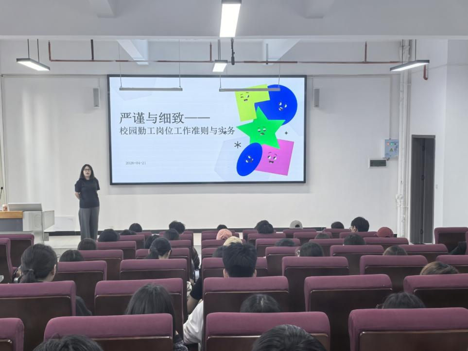 筑梦青春 砺行成长|bat365官方网站2026年度勤工助学岗前培训圆满落幕 第 5 张 筑梦青春 砺行成长|bat365官方网站2026年度勤工助学岗前培训圆满落幕 第 5 张