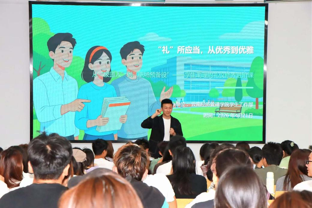 筑梦青春 砺行成长|bat365官方网站2026年度勤工助学岗前培训圆满落幕 第 4 张 筑梦青春 砺行成长|bat365官方网站2026年度勤工助学岗前培训圆满落幕 第 4 张