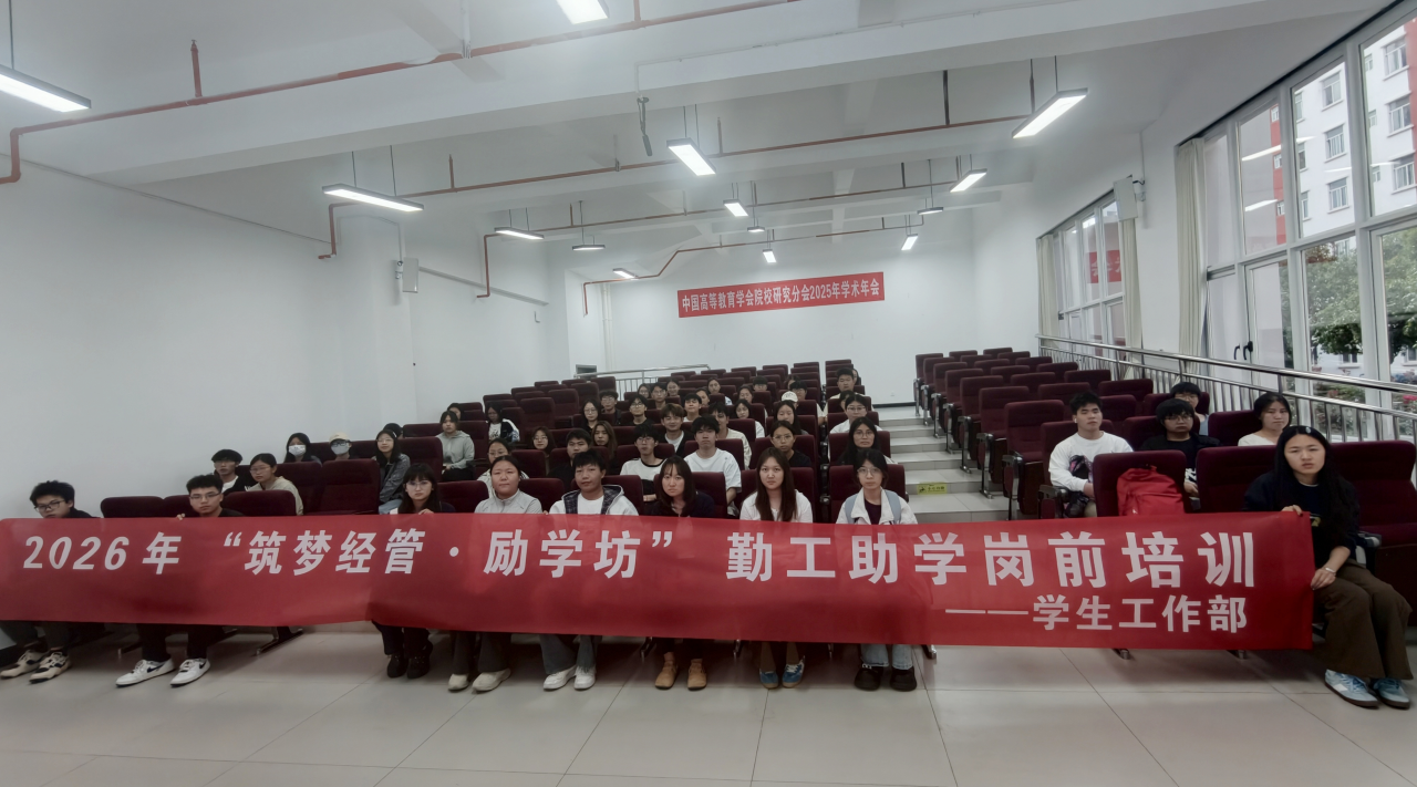 筑梦青春 砺行成长|bat365官方网站2026年度勤工助学岗前培训圆满落幕 第 1 张 筑梦青春 砺行成长|bat365官方网站2026年度勤工助学岗前培训圆满落幕 第 1 张