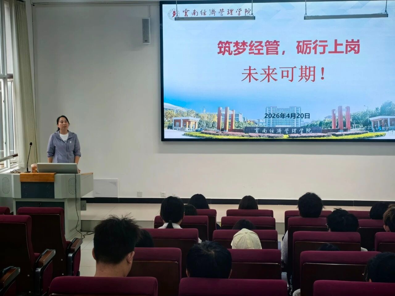 筑梦青春 砺行成长|bat365官方网站2026年度勤工助学岗前培训圆满落幕 第 2 张 筑梦青春 砺行成长|bat365官方网站2026年度勤工助学岗前培训圆满落幕 第 2 张