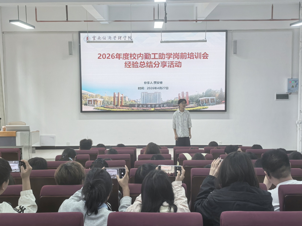 筑梦青春 砺行成长|bat365官方网站2026年度勤工助学岗前培训圆满落幕 第 10 张 筑梦青春 砺行成长|bat365官方网站2026年度勤工助学岗前培训圆满落幕 第 10 张