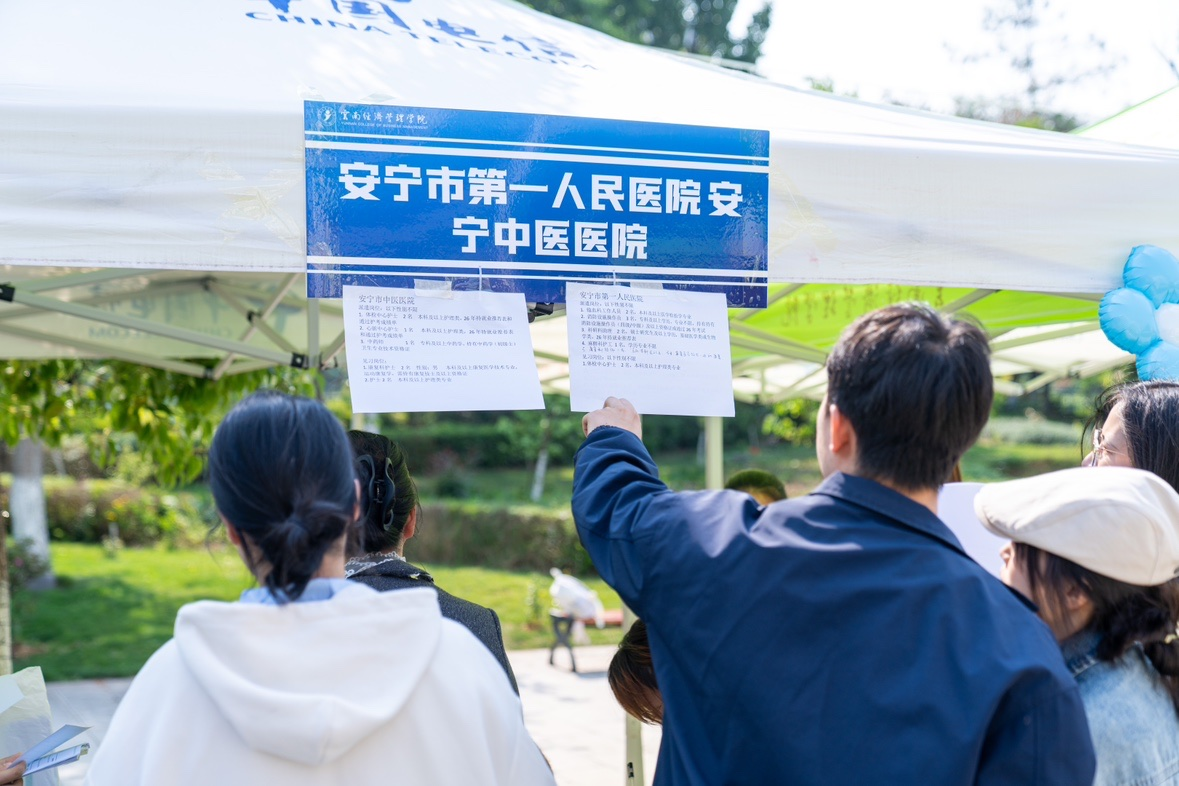 “启程马年 健康安宁”bat365官方网站医学院专场招聘会圆满举行 第 2 张