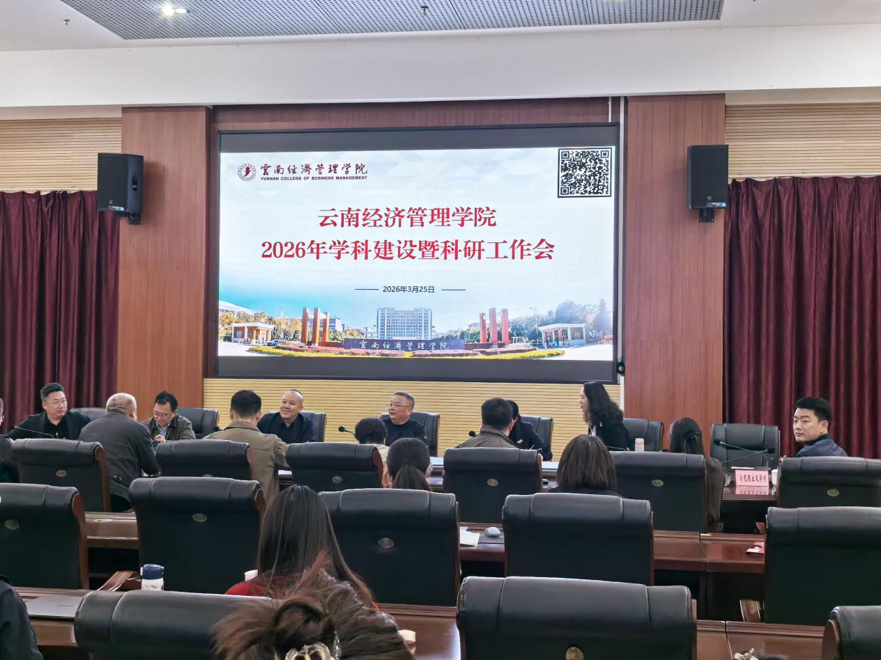 bat365官方网站召开学科建设暨科研工作会议 第 1 张