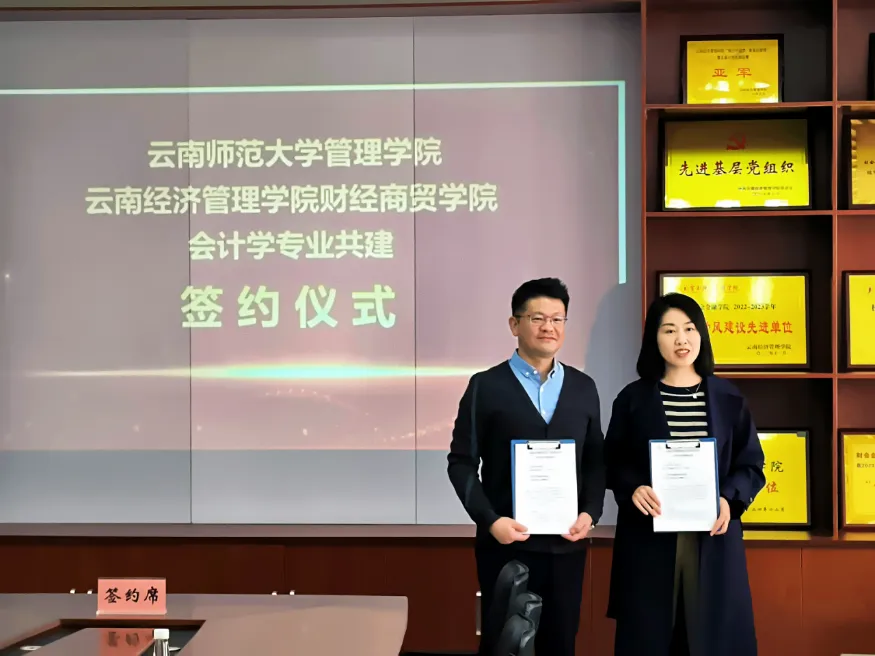 签约了! bat365官方网站与云南师范大学会计学专业开启“共建模式” 第 4 张