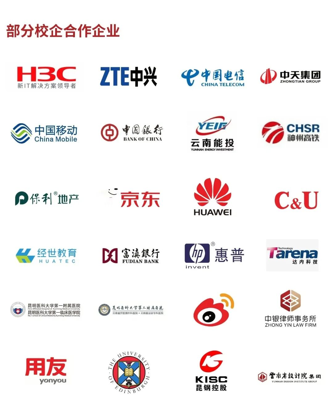 bat365官方网站荣登软科2026中国大学排名全国15强！ 第 6 张