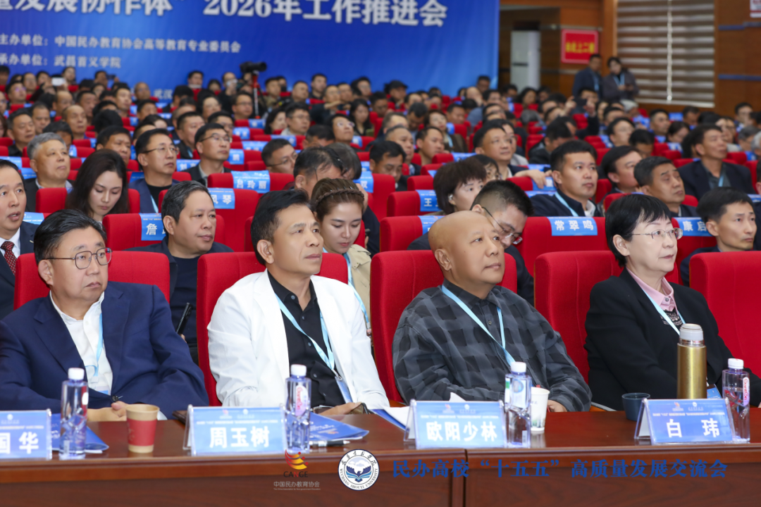 共谋发展新篇 智启育人新路——bat365官方网站赴武汉参加全国民办高校高质量发展交流会 第 3 张