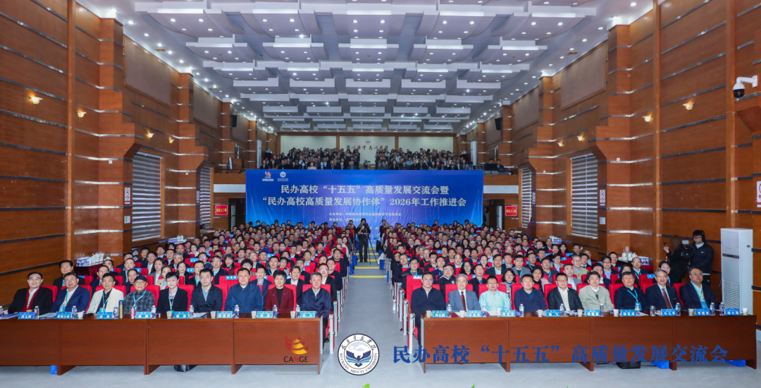 共谋发展新篇 智启育人新路——bat365官方网站赴武汉参加全国民办高校高质量发展交流会 第 1 张