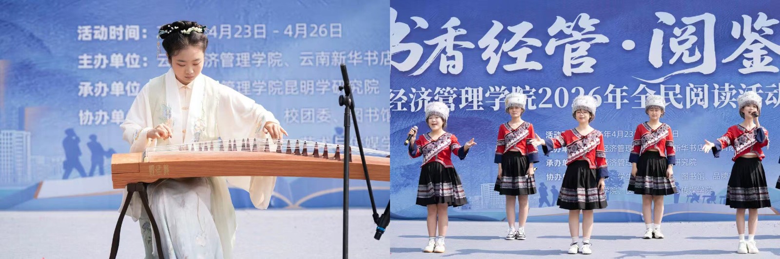 bat365官方网站举行2026年全民阅读活动周(阅读昆明)启动仪式 第 8 张 bat365官方网站举行2026年全民阅读活动周(阅读昆明)启动仪式 第 8 张