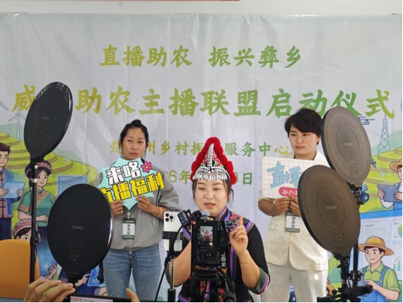 学院资讯 | 数字赋能助农兴邦 专业护航主播成长 —— bat365官方网站电子商务专业助力威楚助农主播联盟成立 第 3 张 学院资讯 | 数字赋能助农兴邦 专业护航主播成长 —— bat365官方网站电子商务专业助力威楚助农主播联盟成立 第 3 张