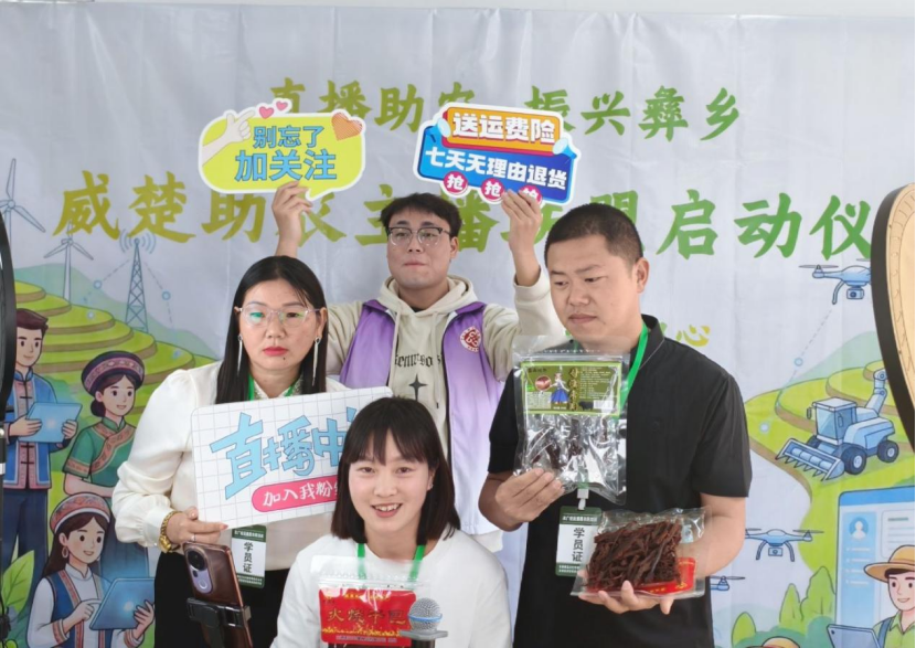 学院资讯 | 数字赋能助农兴邦 专业护航主播成长 —— bat365官方网站电子商务专业助力威楚助农主播联盟成立 第 4 张 学院资讯 | 数字赋能助农兴邦 专业护航主播成长 —— bat365官方网站电子商务专业助力威楚助农主播联盟成立 第 4 张