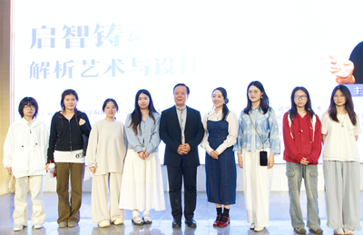 g.png 启智润心,共话美育 ——清华大学张夫也教授莅临我校开展专题讲座 第 7 张