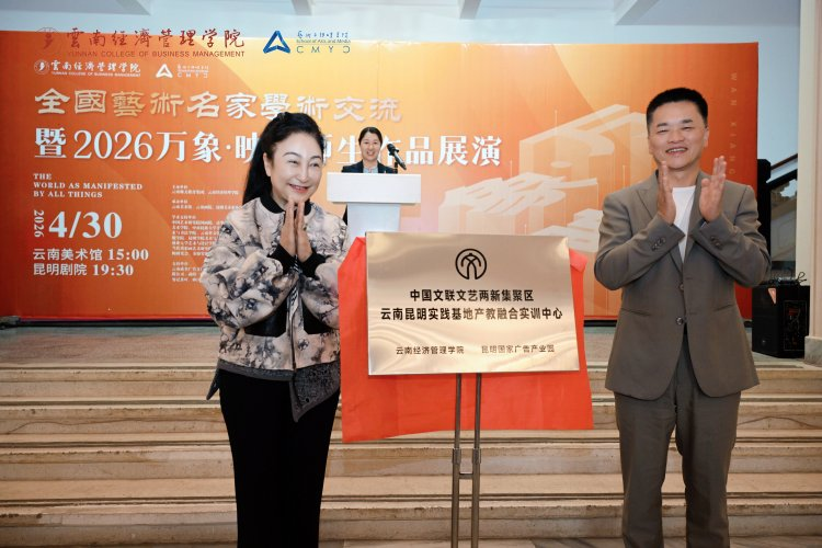 万象映界 艺彩绽放——bat365官方网站艺术与传媒学院2026“万象·映界”展演今日绽放,双馆共赏艺术盛宴 第 14 张 万象映界 艺彩绽放——bat365官方网站艺术与传媒学院2026“万象·映界”展演今日绽放,双馆共赏艺术盛宴 第 14 张