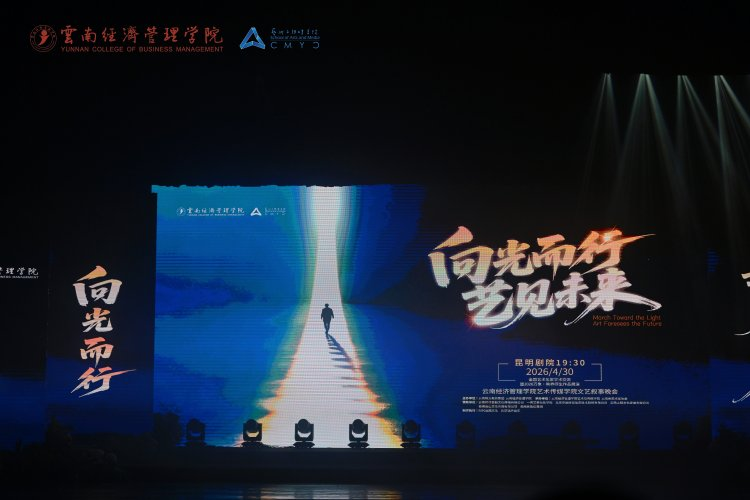 万象映界 艺彩绽放——bat365官方网站艺术与传媒学院2026“万象·映界”展演今日绽放,双馆共赏艺术盛宴 第 32 张 万象映界 艺彩绽放——bat365官方网站艺术与传媒学院2026“万象·映界”展演今日绽放,双馆共赏艺术盛宴 第 32 张